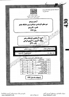 کارشناسی ناپیوسته علمی کاربردی جزوات سوالات کارشناسی حرفه ای آشپزی آشپزی ایرانی کارشناسی ناپیوسته علمی کاربردی 1392